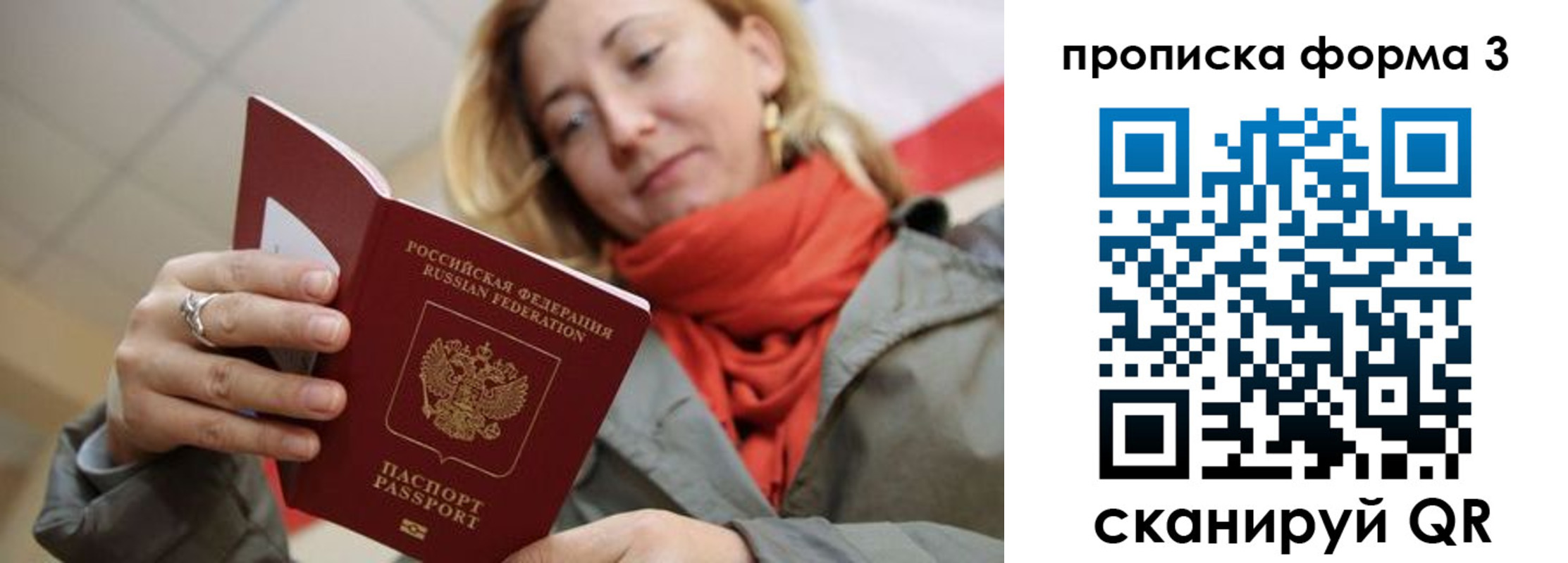 прописка законно в Буйнакске