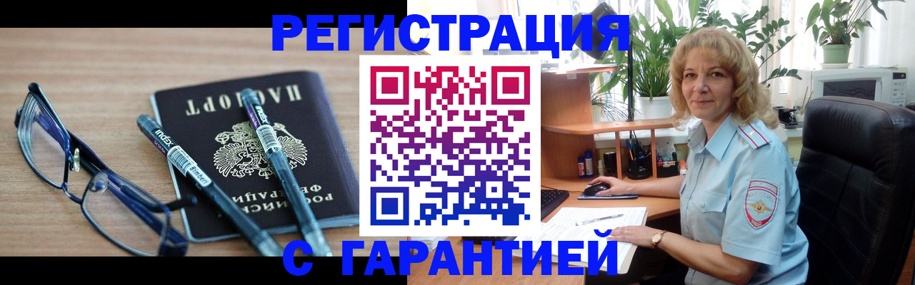 прописка штамп в Буйнакске