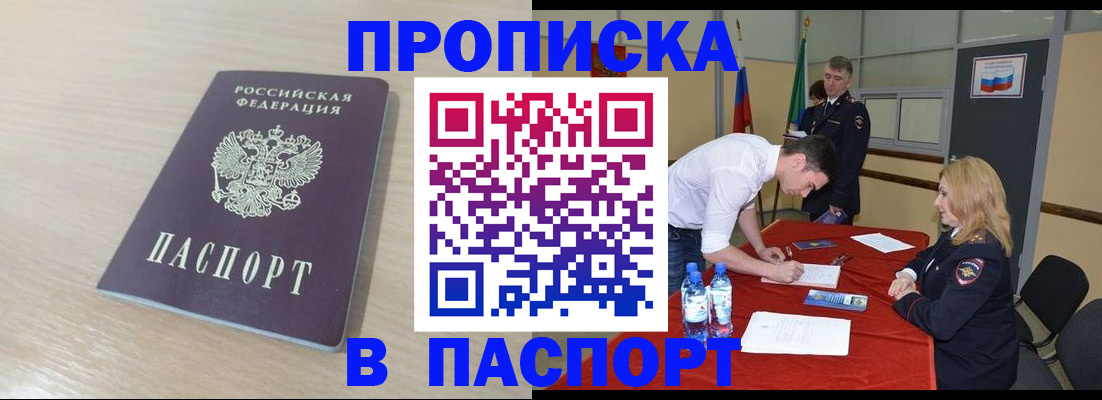 регистрация в Буйнакске