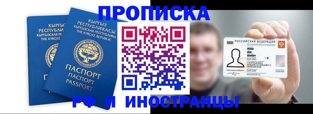 регистрация в Буйнакске