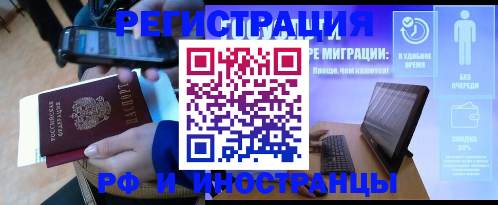 временная прописка в Буйнакске