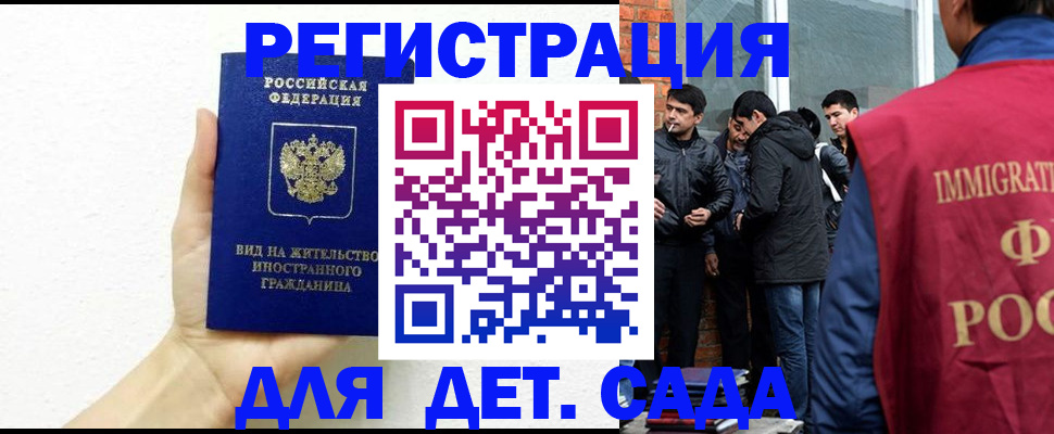 временная регистрация гарантия в Буйнакске