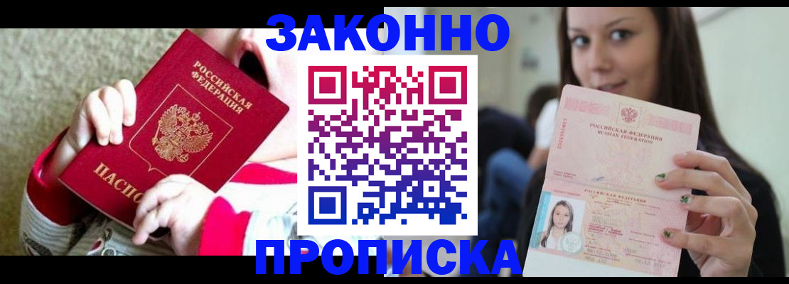 временная регистрация поиск в Буйнакске