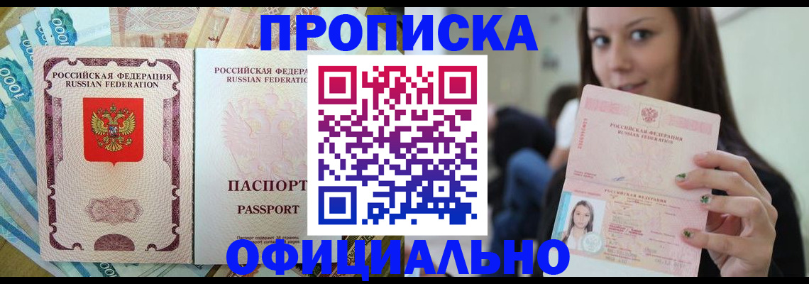 временная регистрация собственник в Буйнакске