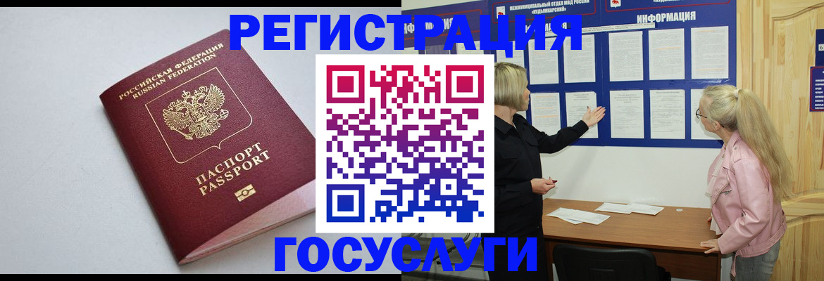 прописка паспорт в Буйнакске